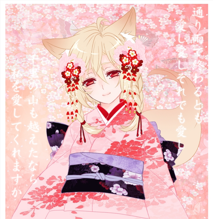 Kitsune.no.Yomeiri.(Vocaloid).full.1329401